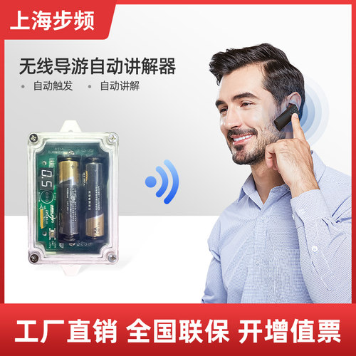 步频多人感应租赁dl2500讲解器