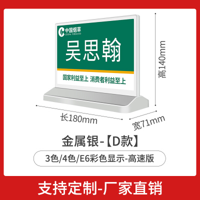 步频 智能电子桌牌双面墨水屏 E6彩屏高速版 L7645银色款T型