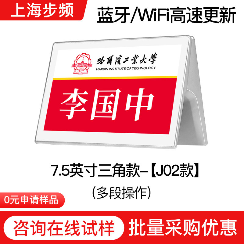 步频 智能电子桌牌双面墨水屏 银色款T型E6彩屏L7600/L7645