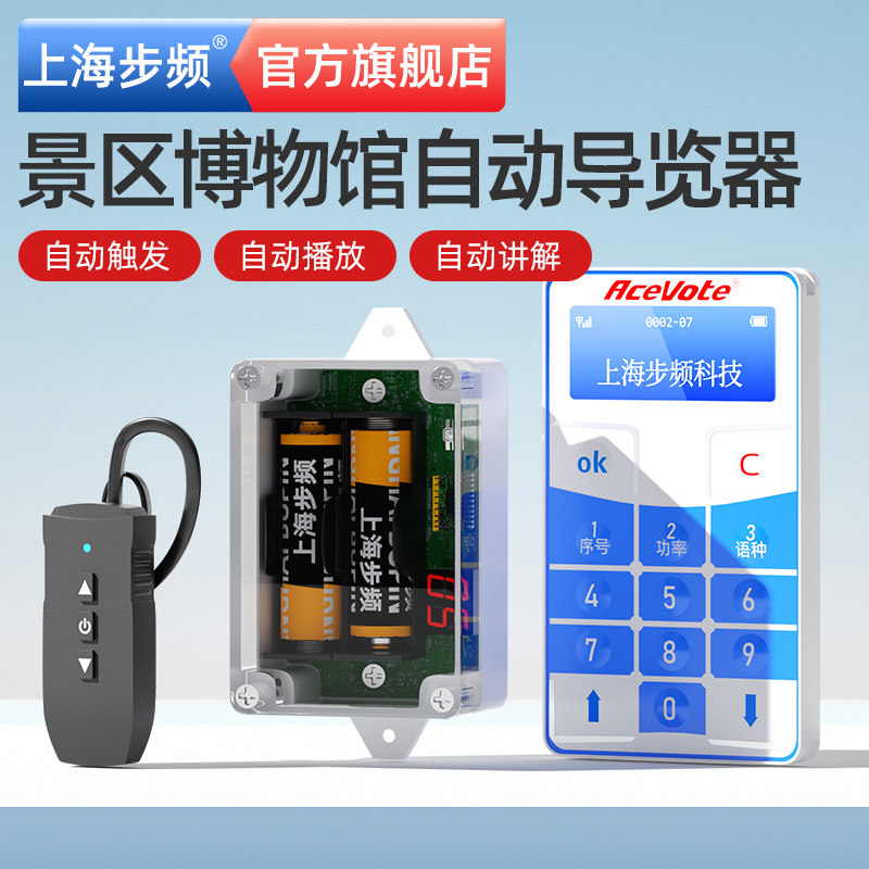 步频无线自动讲解器耳挂款景区博物馆自助导览器旅游景点共享智能感应讲解机租赁电子导游自动导览系统DL2500,办公设备/耗材/相关服务,电子导游机/讲解器,淘宝优惠券,粉丝福利购,淘宝优惠卷