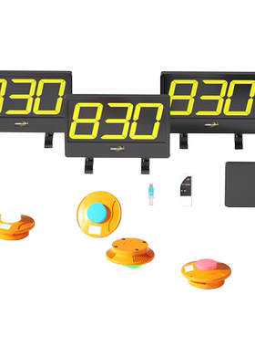 步频8300CS抢答器亮灯知识竞赛