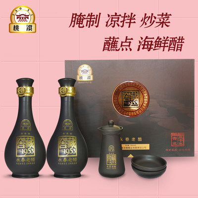 福建三十年350ml*2瓶永春桃溪牌