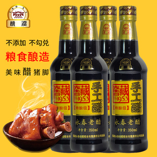 桃溪牌永春老醋正品十五年手工醋350ml*4瓶 粮食酿造蘸酱海鲜陈醋