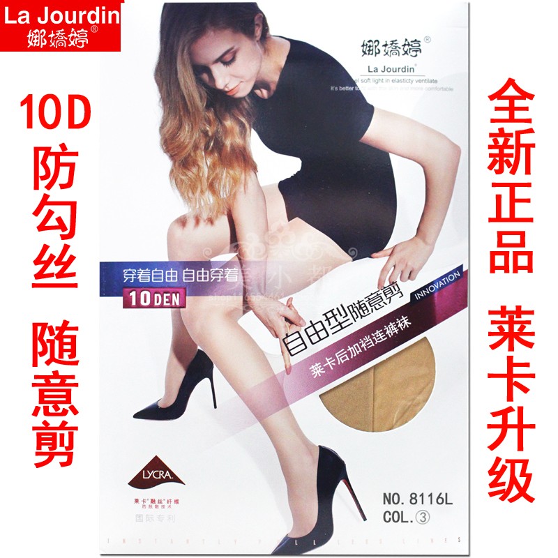 莱卡8116l六双装新款超薄连裤袜