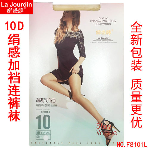正品娜娇婷连裤袜超薄性感