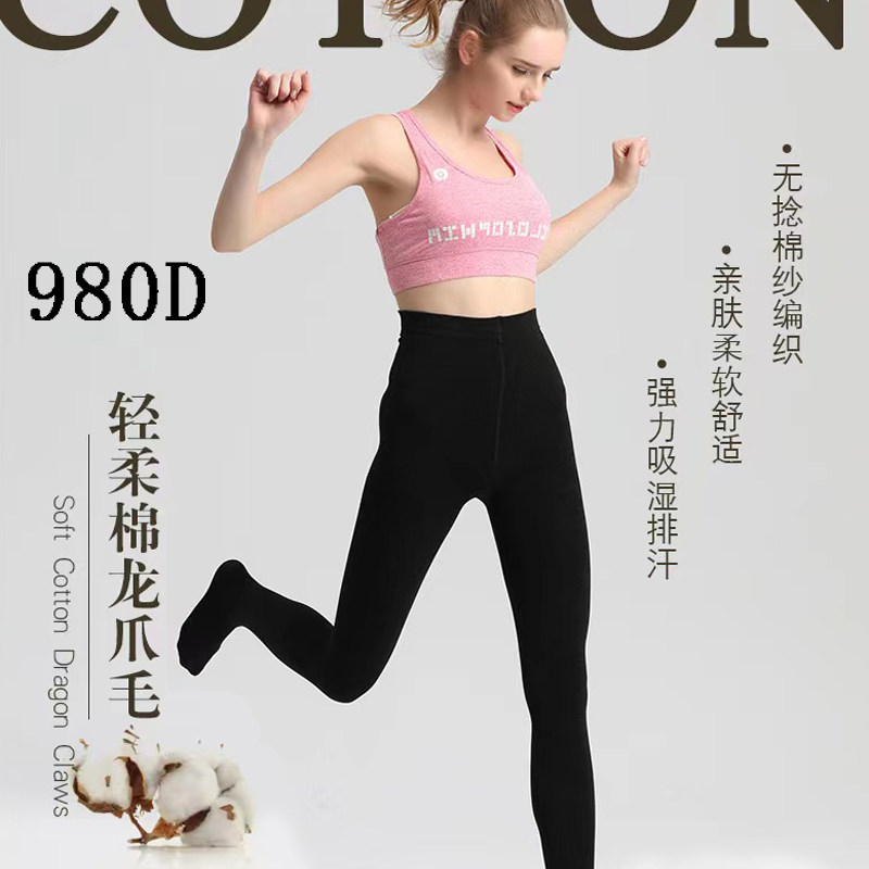 980D秋冬拉绒龙抓毛打底裤薄绒保暖裤连裤袜881舒适黑色显瘦女士