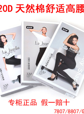 娜娇婷7807L高腰320D平板收腹踩脚连袜裤GD7809加肥春秋踩脚连袜