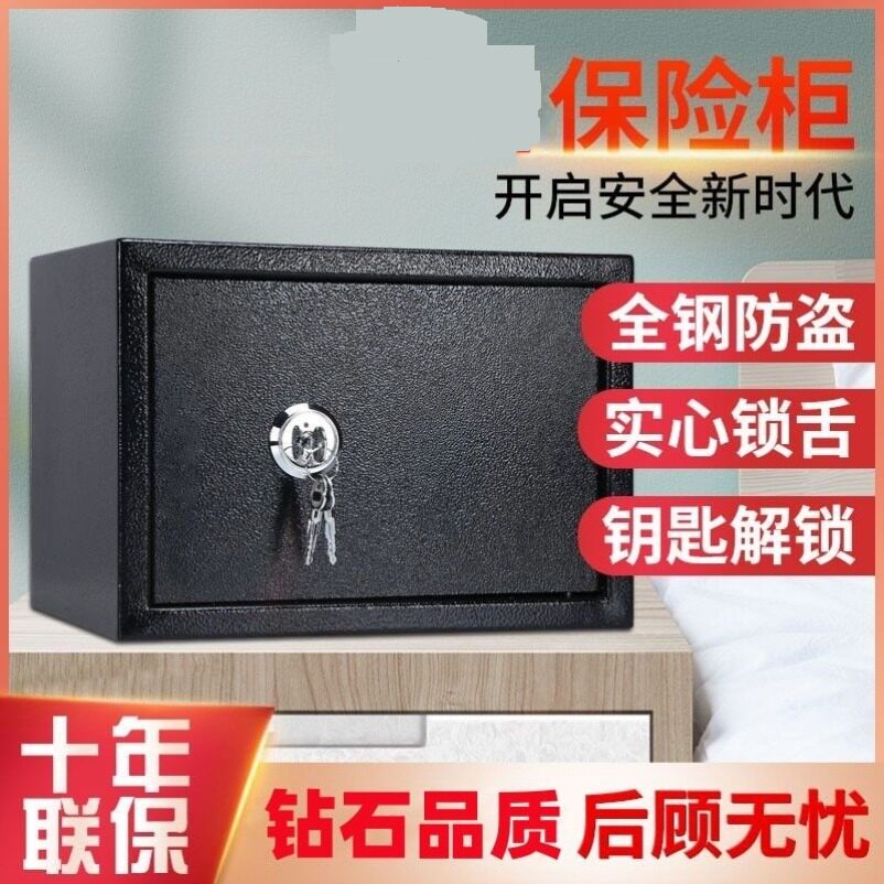 家用机械小型保管箱老人保险箱办公收纳文件箱双层保险柜防盗入墙