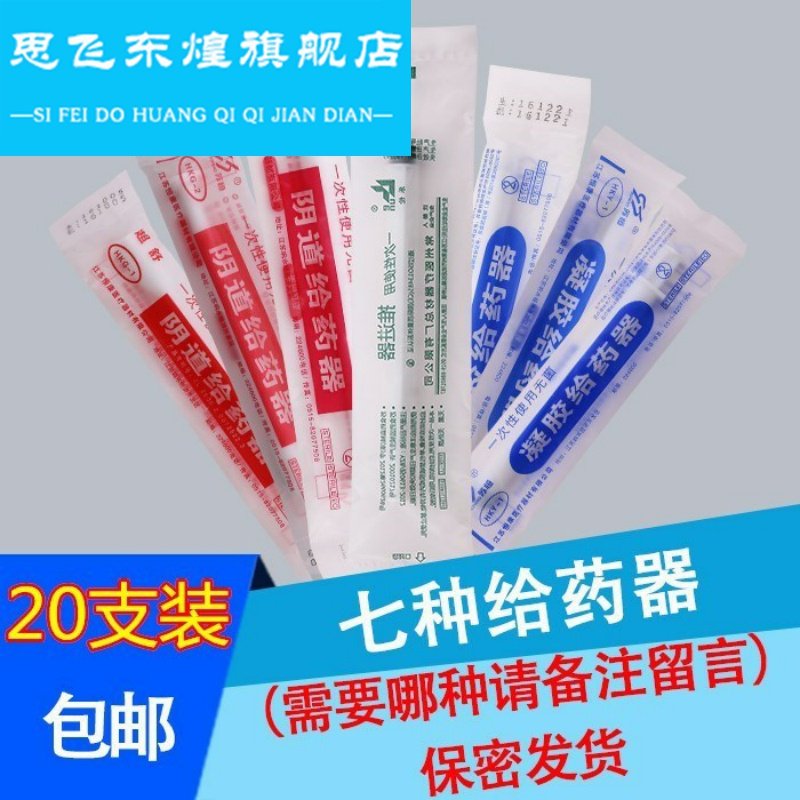 On the drug Plastic pipe Syringe Vagina product Anus catheter artificial Department of gynecology Syringe lavagein the Decoration main material , Toiletries , Bidet bidet  category - from Buy2taobao.com to provide professional Taobao agent buy service