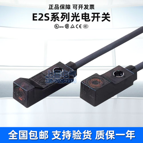 E2S-Q21接近开关22-25