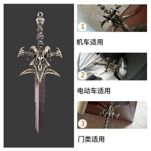 电动车极核霜之哀伤钥匙柄DIY