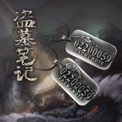 盗墓笔记周边挂件项链手链吊坠