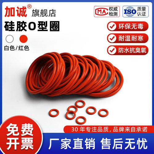硅胶O型圈耐高温无毒密封圈