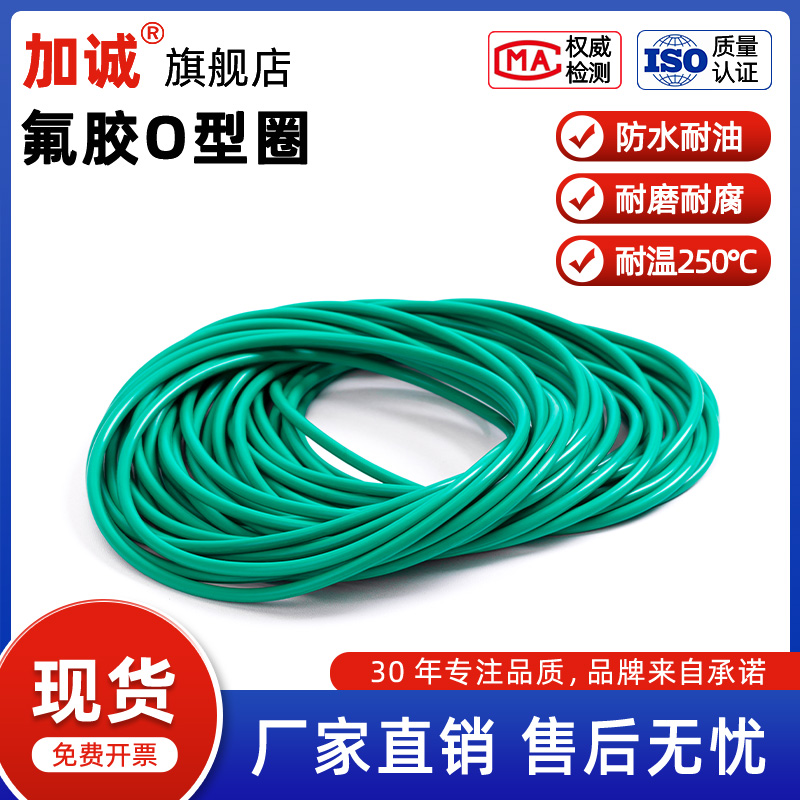 线径3氟橡胶耐高温O型圈密封圈