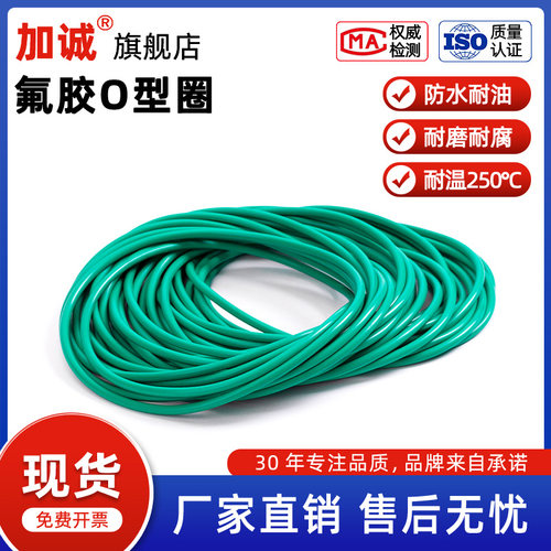 线径3氟橡胶耐高温O型圈密封圈