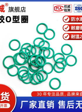 氟胶O型圈 外径47/48/49/50/51/52/53/54/55/56/57/58/59*2mm