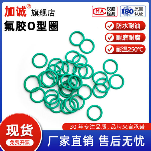 线径2氟橡胶耐高温O型圈密封圈