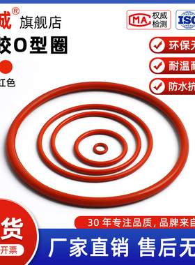 硅胶O型圈外径48/49/50/51/52/53/54/55/56/57*4MM耐高温