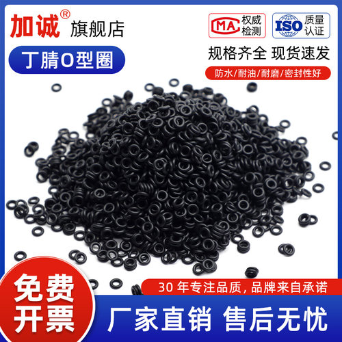 耐磨耐油浙江密封圈加诚丁晴胶
