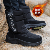 东北雪地靴男中筒加厚加绒冬季 中老年人棉鞋 高帮爸爸防滑防水保暖