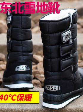 冬季男士雪地靴加厚防水防滑老人棉鞋保暖加绒款高帮中年长筒靴子