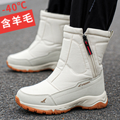 零下40度东北雪地靴男士 女防水防滑 保暖棉鞋 加绒加厚2025冬季 新款