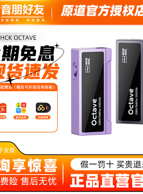 NICEHCK原道Octave便携式解码耳放小尾巴HIFI发烧耳机解码放大器