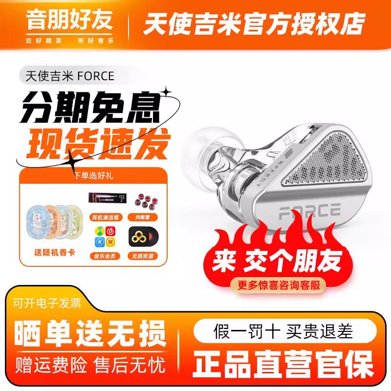 TANCHJIM天使吉米FORCE原力双动圈旗舰HIFI入耳式高解析音乐耳机