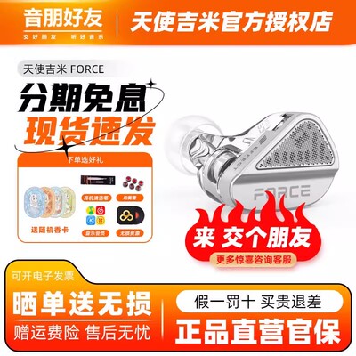 TANCHJIM天使吉米FORCE原力双动圈旗舰HIFI入耳式高解析音乐耳机