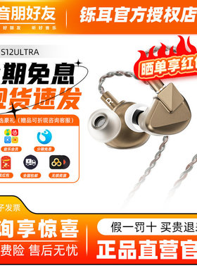 LETSHUOER铄耳S12ULTRA单平板14.8mm单元有线hifi耳机S12U入耳式