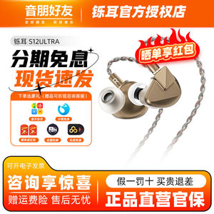 LETSHUOER铄耳S12ULTRA单平板14.8mm单元有线hifi耳机S12U入耳式