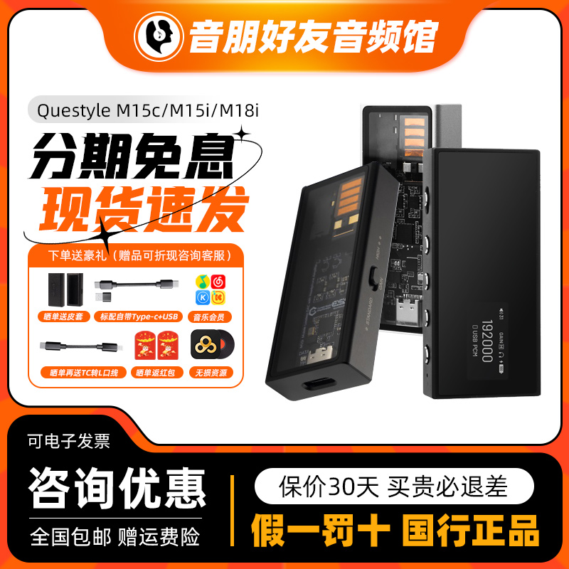 旷世M15CiM18i小尾巴晒单送红包