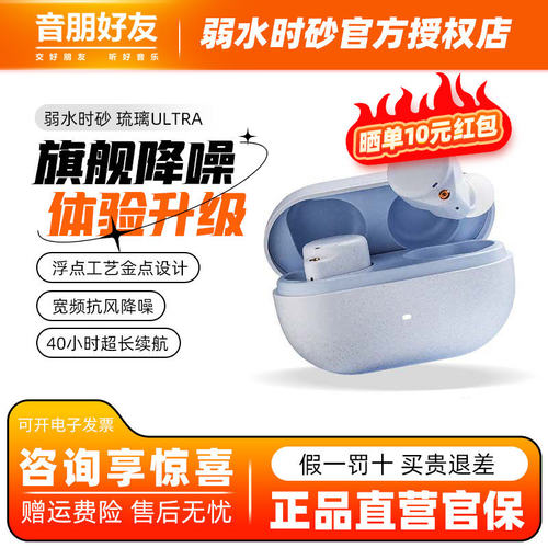 弱水时砂琉璃ultra耳机升级款真无线降噪蓝牙TWS入耳式耳麦长续航