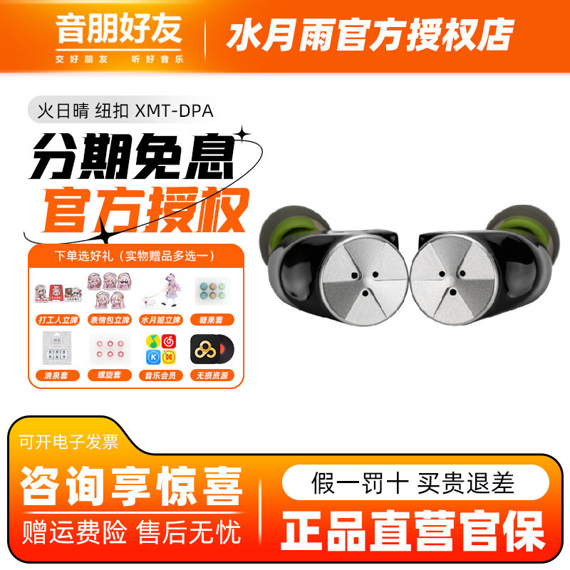 火日晴纽扣圈平铁HIFI入耳耳机