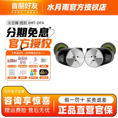 火日晴纽扣圈平铁HIFI入耳耳机