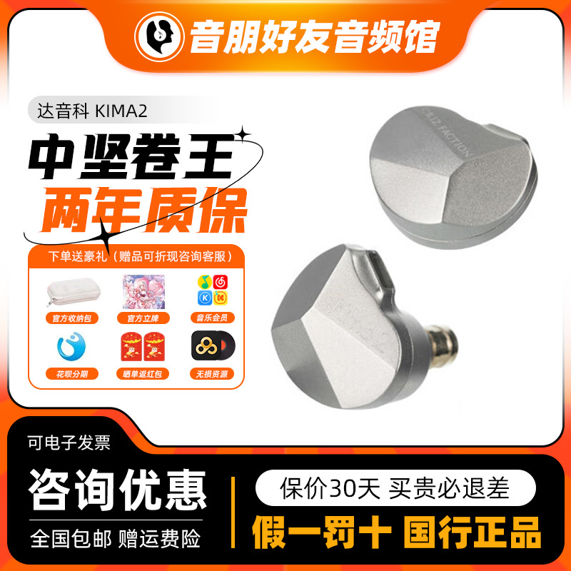 DUNU达音科kima2入耳式有线耳机hifi发烧高音质typec接口耳塞