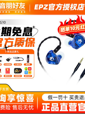 新品epz g10入耳式耳机吃鸡听声辨位HIFI级手机电脑电竞游戏耳麦