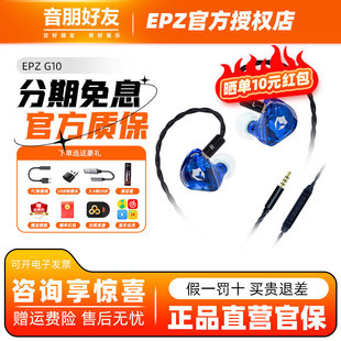 新品epz g10入耳式耳机吃鸡听声辨位HIFI级手机电脑电竞游戏耳麦