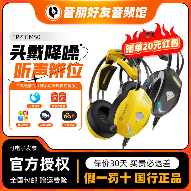 专业游戏头戴耳机带麦听声辨位