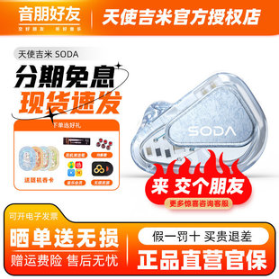 TANCHJIM天使吉米SODA苏打1圈4铁2被动单元监听耳返HIFI有线耳机