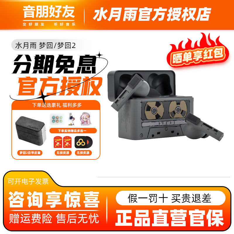 水月雨 梦回2Gold ages2真无线降噪耳机入耳式长续航TWS音乐耳塞