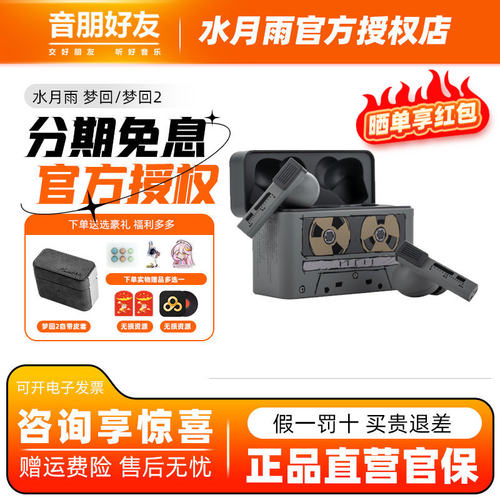 水月雨 梦回2Gold ages2真无线降噪耳机入耳式长续航TWS音乐耳塞