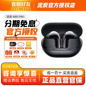 SoundPEATS泥炭Air5 Pro发烧HIFI高音质降噪低延迟入耳式蓝牙耳机
