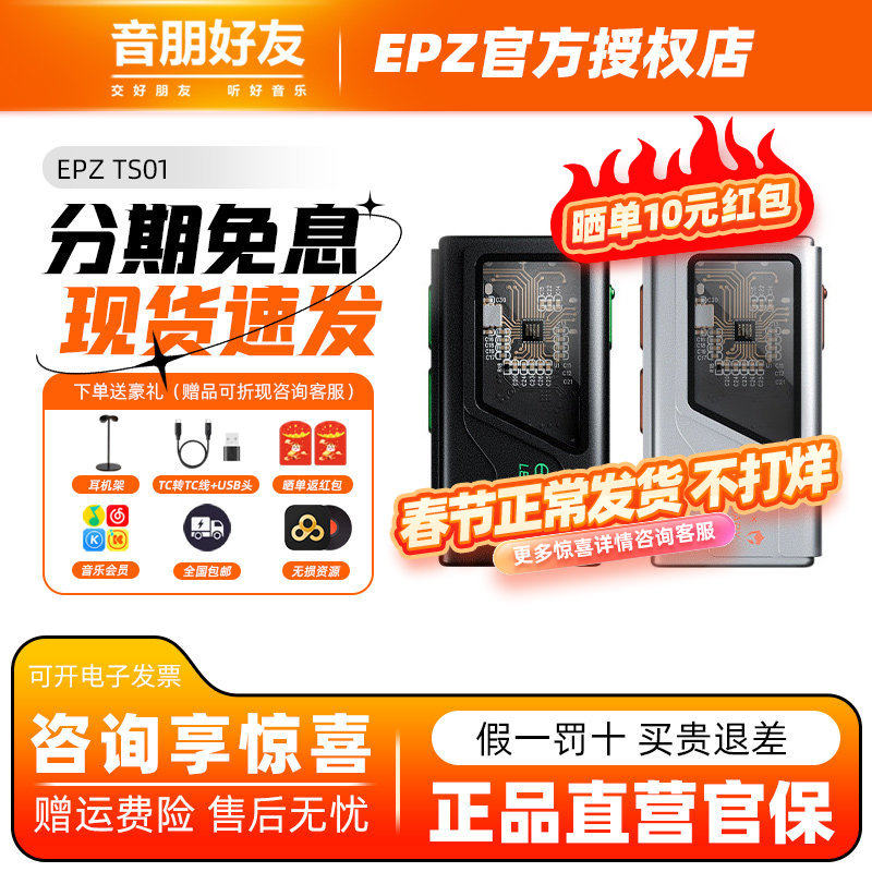 EPZ TS01游戏声卡7.1游戏电竞学生电脑手机ENC降噪便携耳放解码器