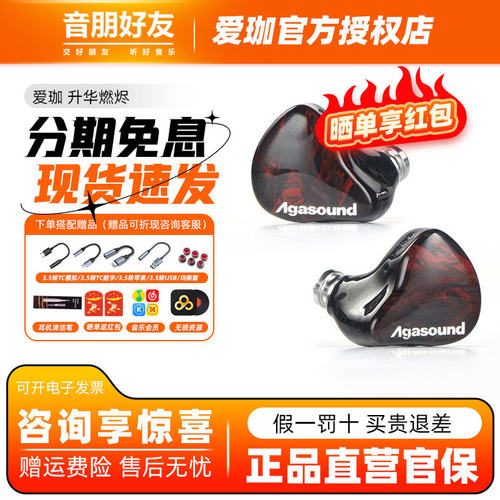 升华燃烬纯碳纤维有线HIFI耳机