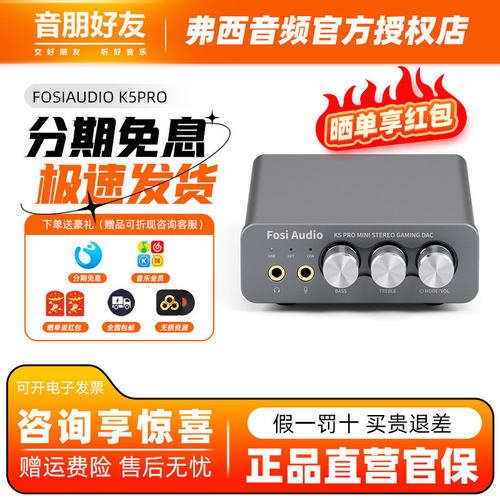 FosiAudioK5PRO声卡DAC解码器