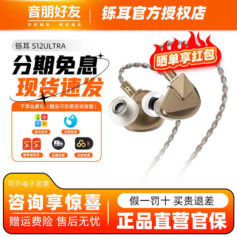 LETSHUOER铄耳S12ULTRA单平板14.8mm单元有线HIFI耳机S12U入耳式,影音电器,有线HIFI耳机,淘宝优惠券,粉丝福利购,淘宝优惠卷