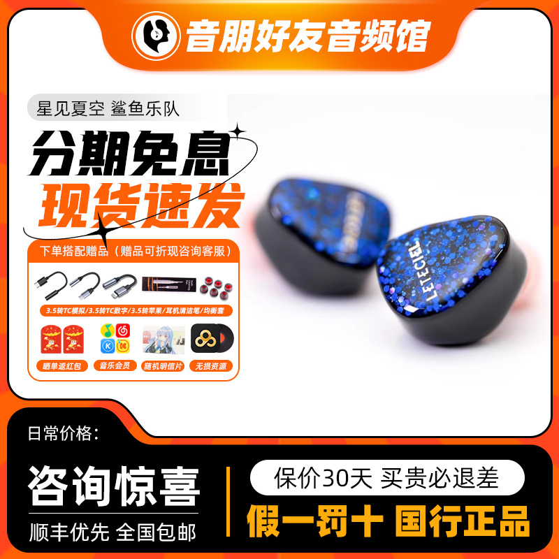 十六单元公私模动铁耳机