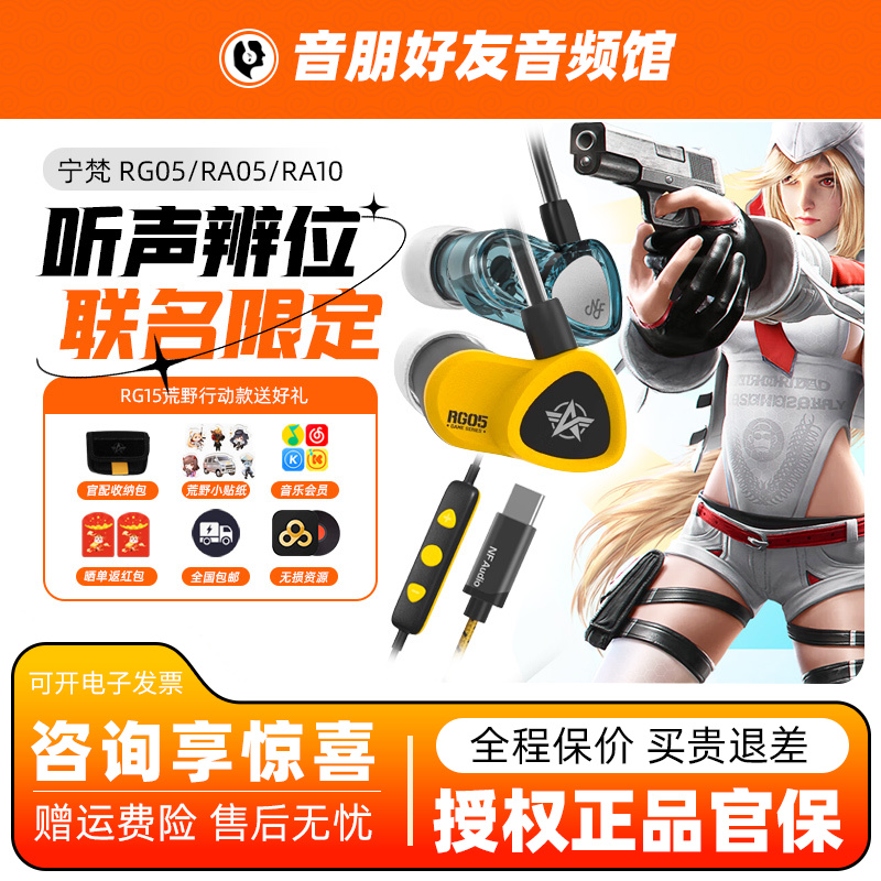 宁梵声学HIFI发烧联名款有线耳机