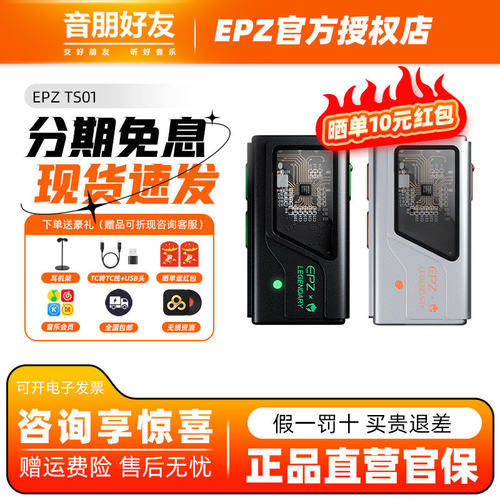 EPZTS01解码游戏声卡支持麦